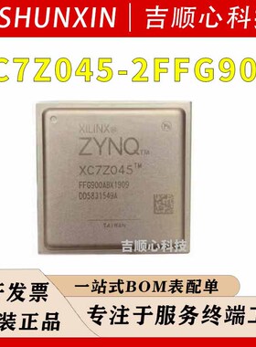XC7Z045-2FFG900I 可编程逻辑器件 XILINX/赛灵思 封装FBGA-900