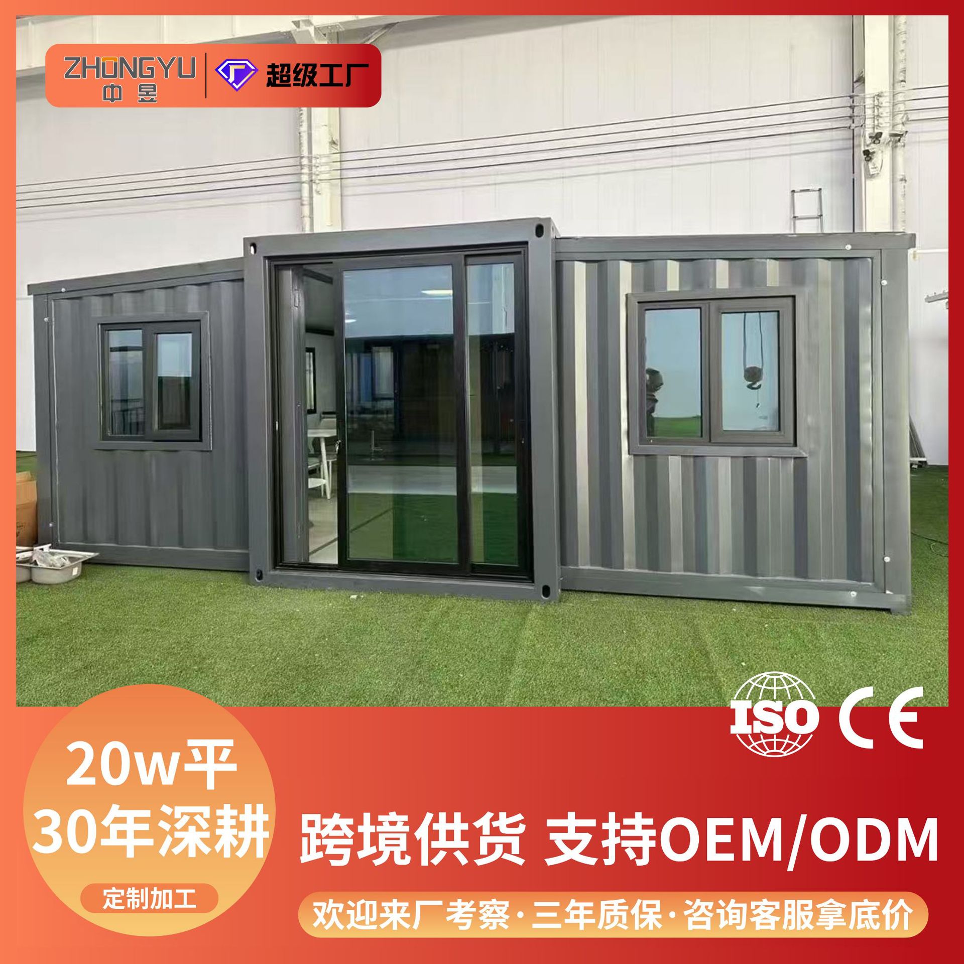 定制出口户外住人办公双翼拓展箱庭院集装箱房防潮防水活动板房图片