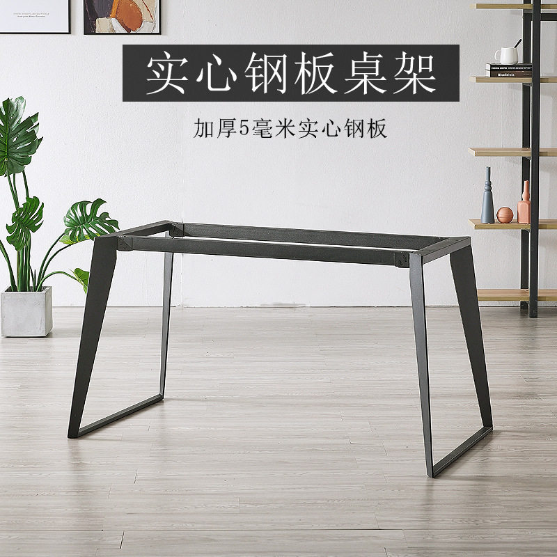 实心铁艺办公桌椅脚支架
