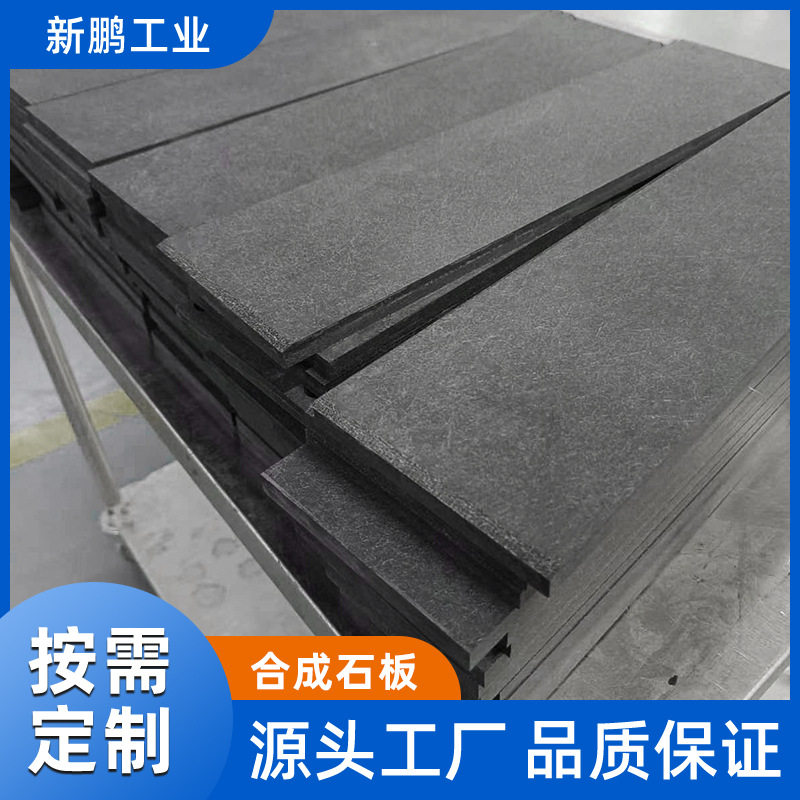 合成石碳纤维板过锡炉耐高温