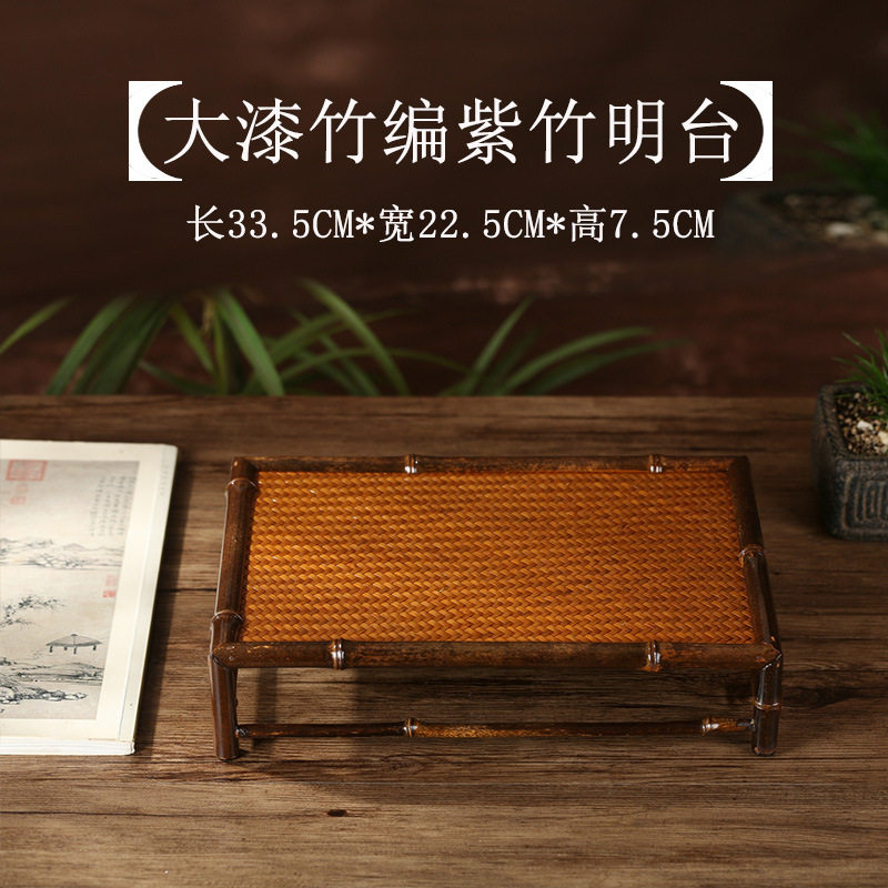 大漆竹编茶盘紫竹明台手工奉茶盘干泡盘竹制茶具托盘长方形收纳盘