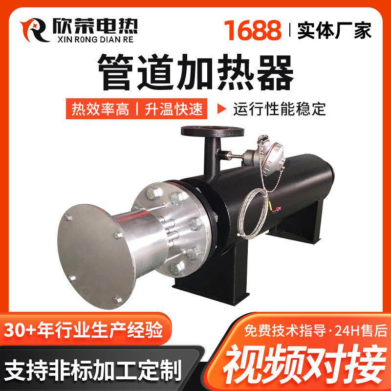 供应工业电加热器管道加热器/法兰式液体管道辅助加热器