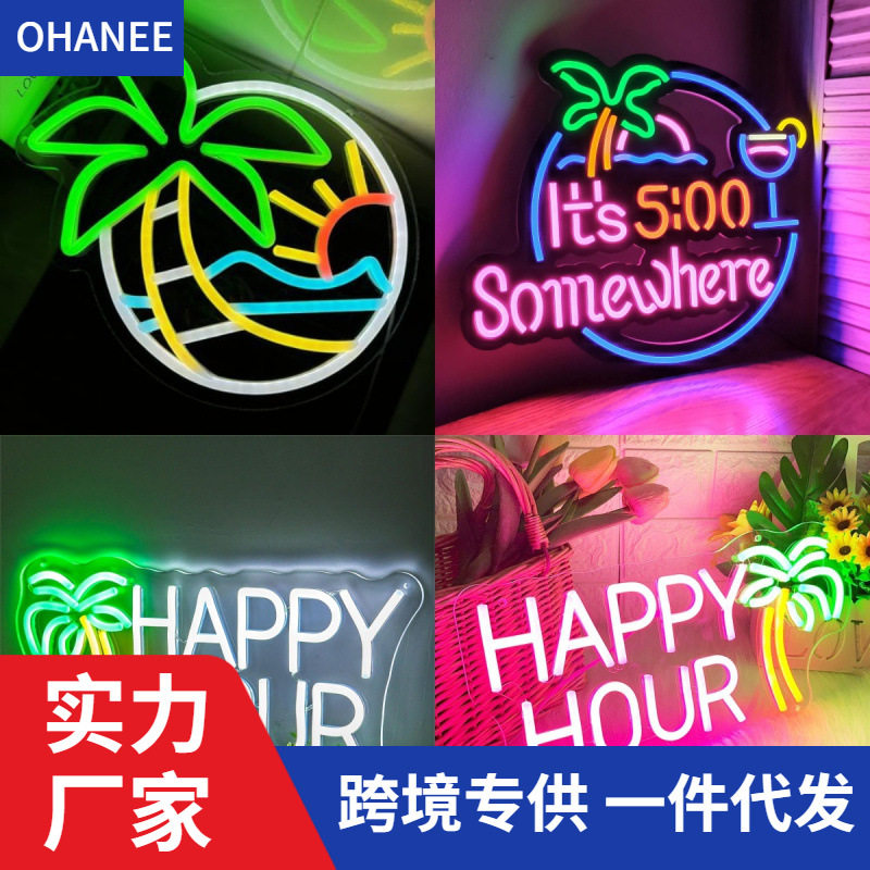 沙滩霓虹灯led发光灯牌吧台氛围装饰挂件商店夜市摆摊醒目营业牌
