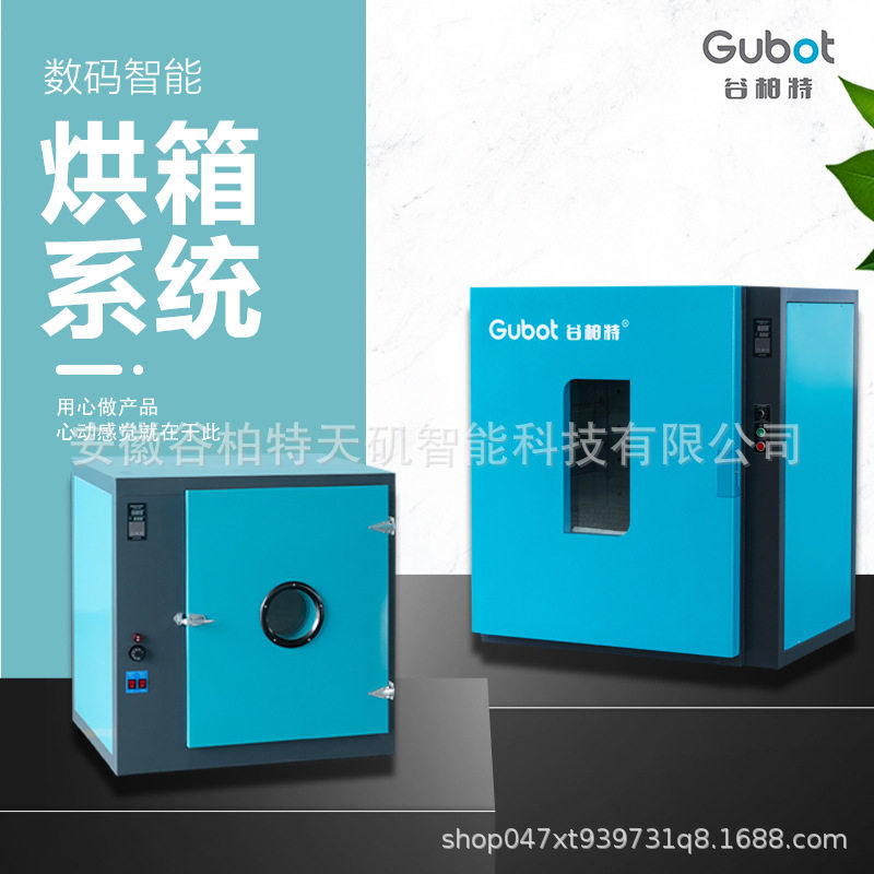 工业热风循环高温烘箱