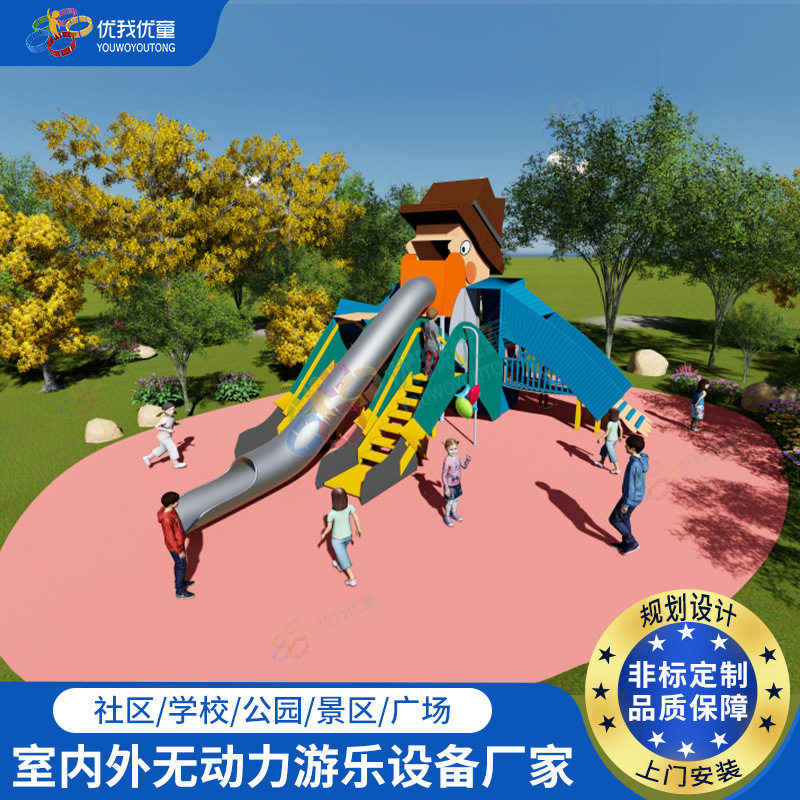 户外儿童乐园设施滑梯组合攀爬网沙坑蹦床无动力游乐设备器材滑梯