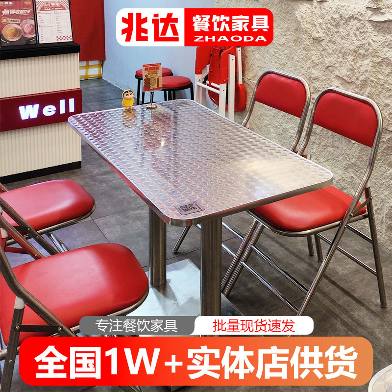 港风汉堡店餐桌椅组合现代简约软包折叠椅子茶餐厅不锈钢餐饮家具