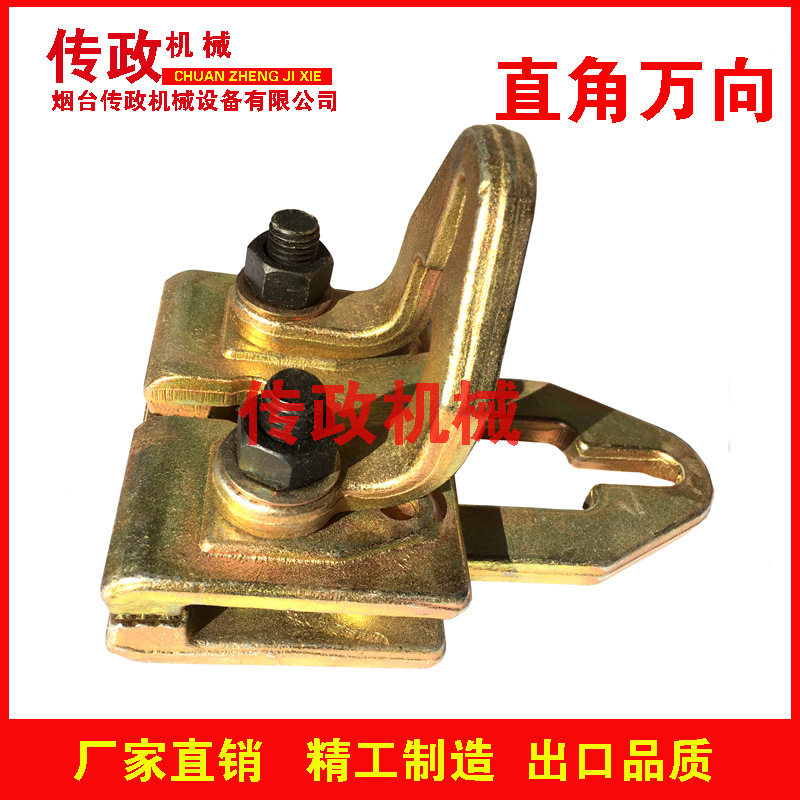 钣金夹具直角两用汽车大梁校正