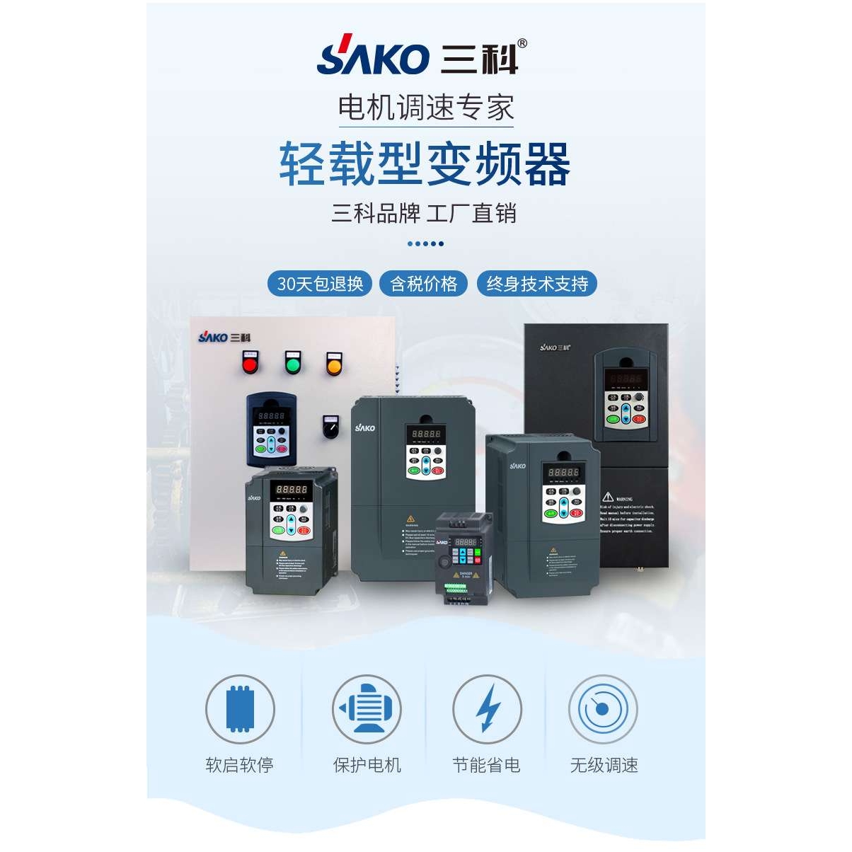 三科迷你型变频器1.5KW电机变频调速器SKI780-1D5-1/SKI780-1D5-4