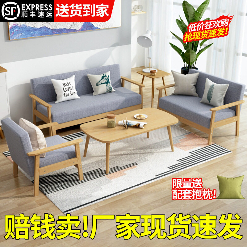 北欧简约实木布艺小户型沙发