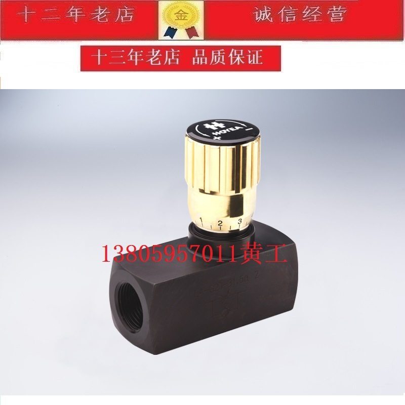 HOYEA节流阀L-G20/50B L-G25/50B L-G30/50B L-G40/50B