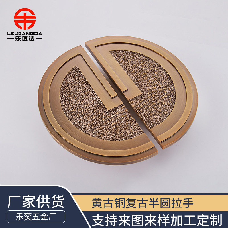 新中式玻璃门拉手 酒店豪华推拉中式黄古铜复古半圆拉手