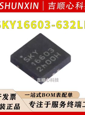 SKY16603-632LF  SKYWORKS思佳讯 封装DFN2 双PIN二极管限幅器模