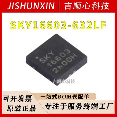 SKY16603-632LF  SKYWORKS思佳讯 封装DFN2 双PIN二极管限幅器模