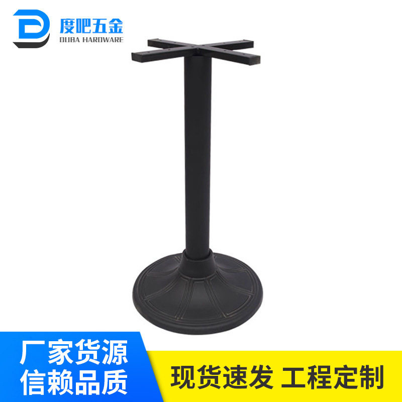 黑色圆形铸铁圆桌台脚