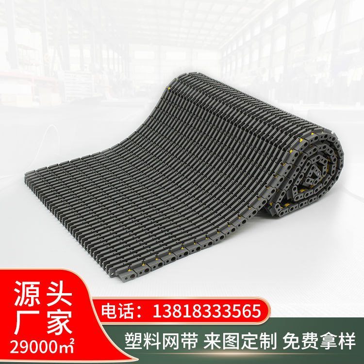 耐磨凸肋网带塑料模组网带输送机配件网带沥水清洗网带厂家直供