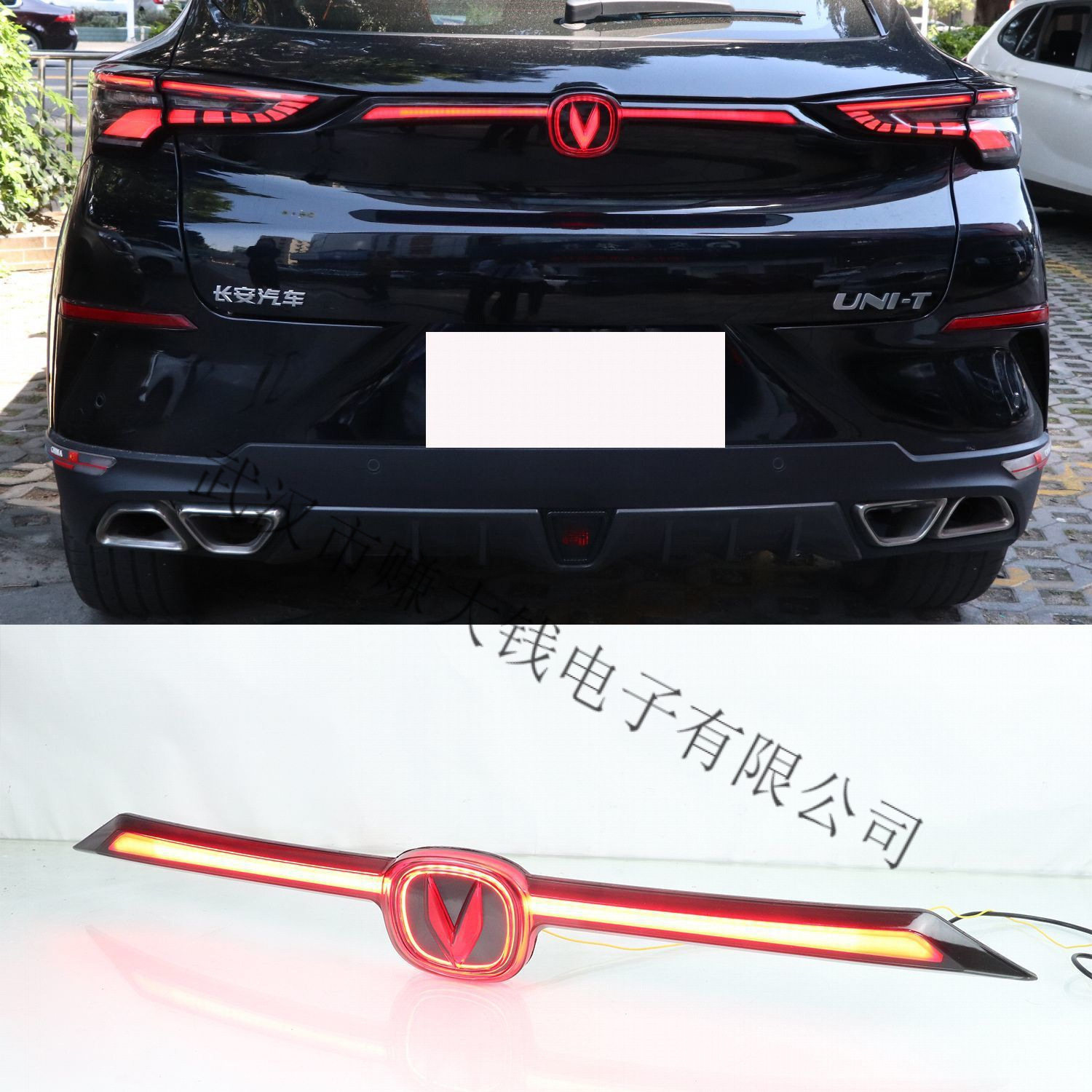 适用20-22款长安unit引力贯穿灯LED行车刹车转向流水后雾灯改装