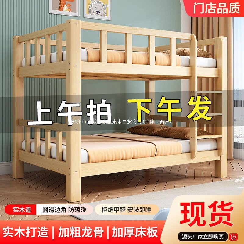 全实木儿童上下铺多功能床