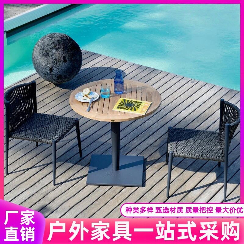 户外桌椅柚木岩板桌织带椅酒店民宿室外花园阳台休闲桌椅简约餐桌