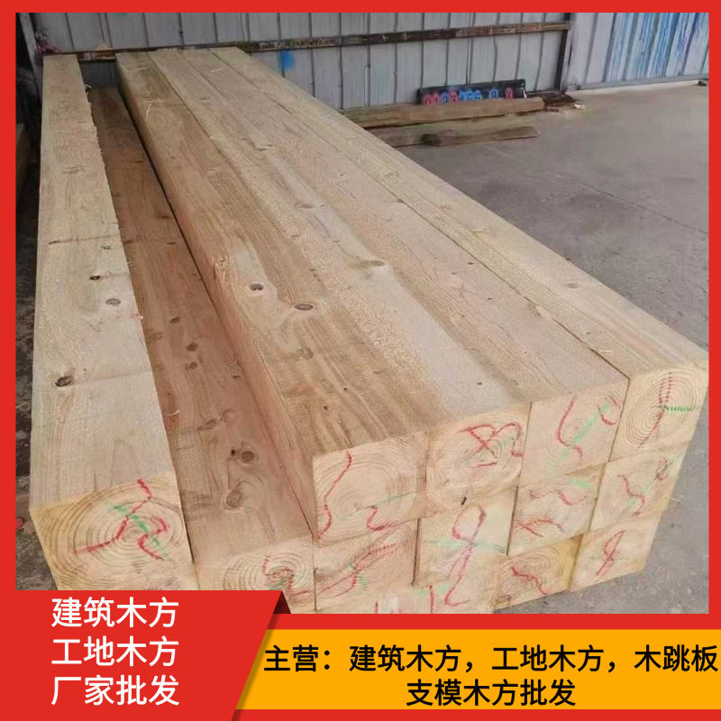 白松木方工地跳板批发价