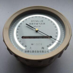 DYM3气压表高原精品高原空盒气压表DYM3 1空盒平原型空盒气压表