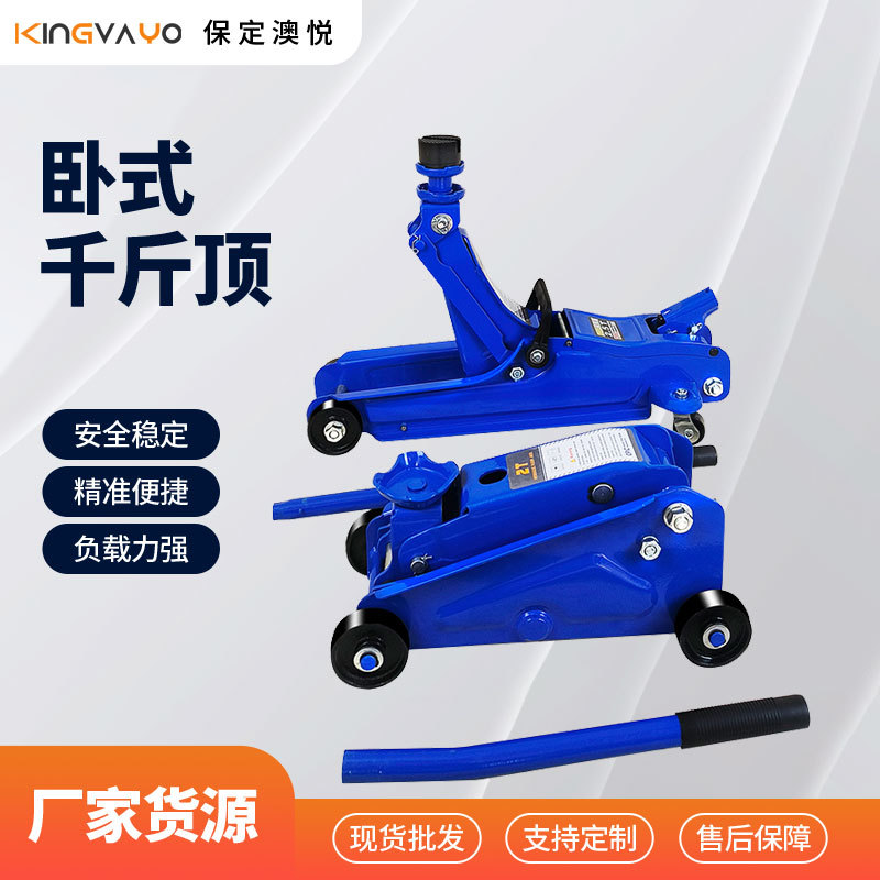 小型卧式千斤顶超低位双泵液压加长杆卧顶汽车维修车辆换胎工具