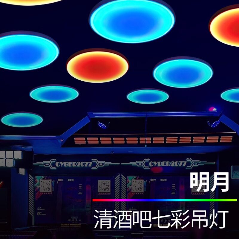 网红创意氛围灯气氛灯清吧音乐餐吧七彩酒馆烤吧餐饮火锅店装饰灯
