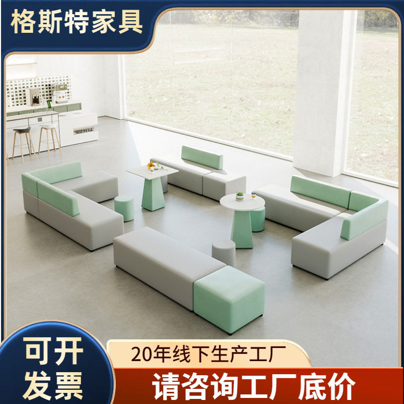 休息区接待沙发现代简约培训机构创意休息区休闲接待洽谈区沙发