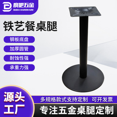 酒店餐饮铁艺桌腿轻奢吧台西餐厅餐台桌脚支撑架钢板桌腿五金配件