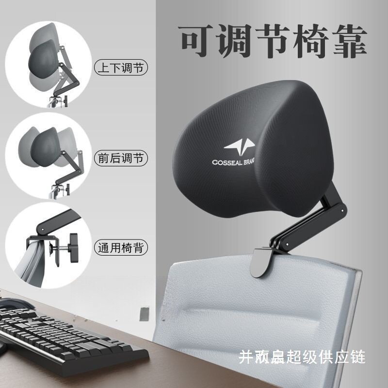 椅子头枕办公电脑椅头靠可调节椅背加高头托仰睡枕免打孔护腰靠枕