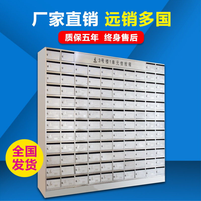 供应不锈钢信报箱小区奶报箱落地信箱报刊箱别墅挂墙信报箱