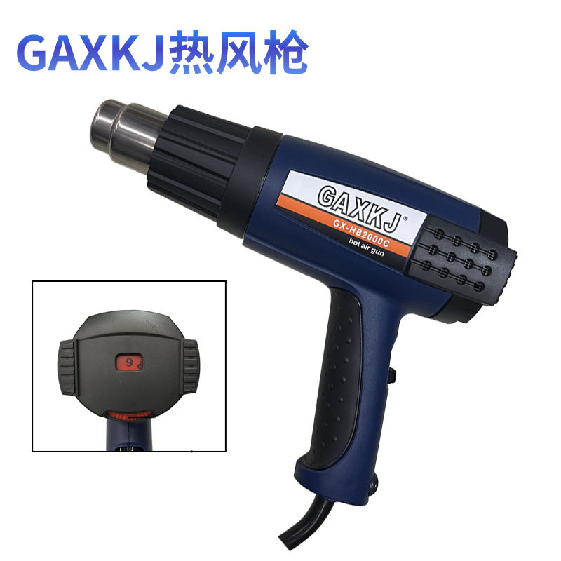 高效GAXKJ风筒热风枪2000w可调温电烤枪汽车贴膜diy收缩膜HB2000C