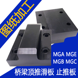 MGE止推垫板 耐低温MGA艉滚筒 耐磨MGB mgc mgd工程塑料合金轴套