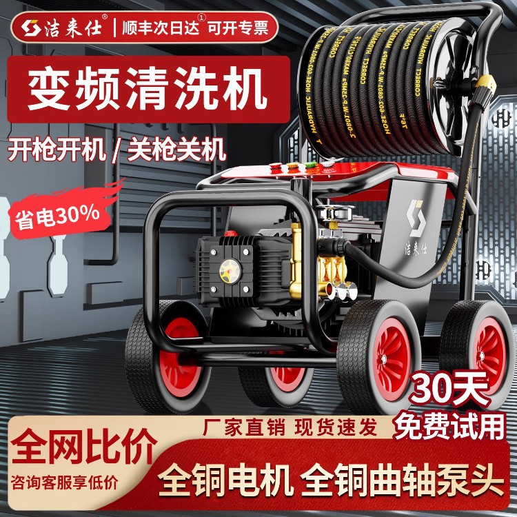 商用变频高压水泵洗车机清洗机