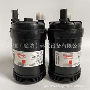 FS1098柴油滤芯5319680 5308722 40C7018燃油滤清器