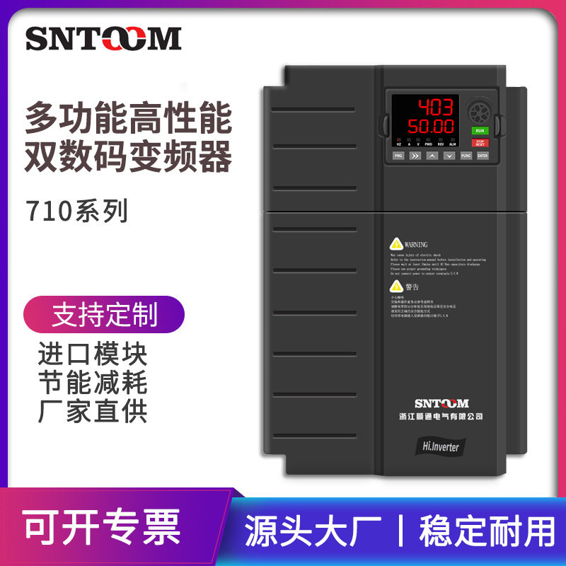 多功能高性能双数码变频器三相矢量电机调速车床压缩机马达控制器
