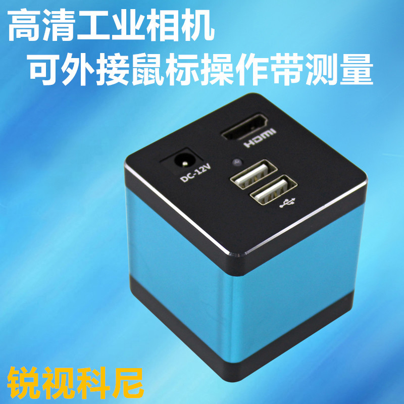 HDMI高清彩色黑白工业相机带测量软件机器视觉对位USB显微镜镜头