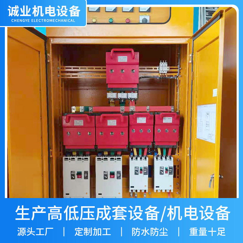 低压户外防雨工地配电柜