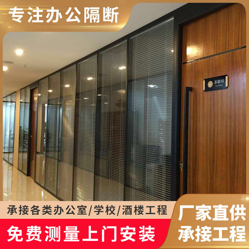 铝合金中空百叶磨砂玻璃隔断墙