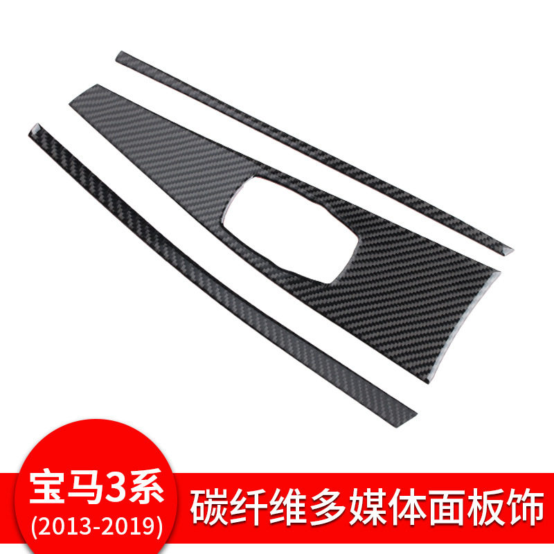 宝马3系F30中控面板碳纤维改装