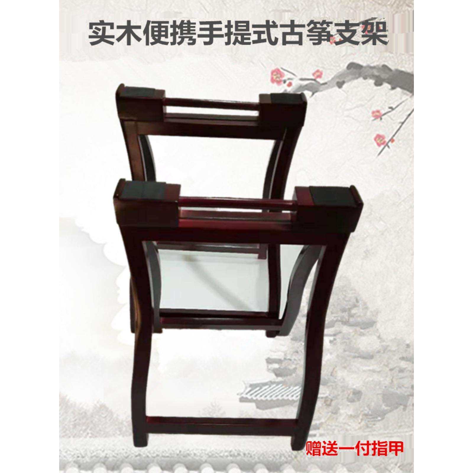 手提式古筝支架古筝通用A型琴架折叠便携式实木古筝架子