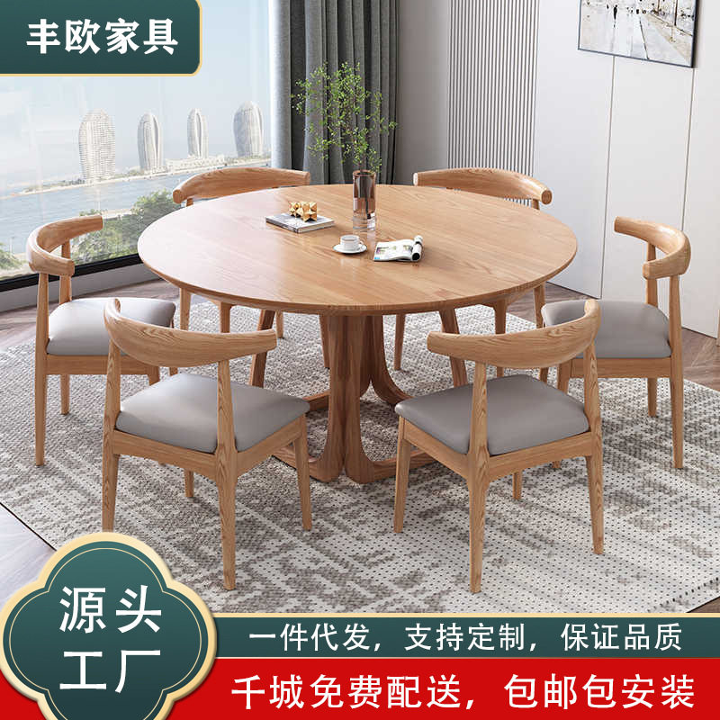 北欧全实木圆桌椅组合简约家用小户型白蜡木家具创意圆形吃饭餐桌