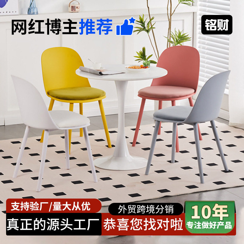 设计师塑料椅子餐椅家用简约餐桌椅书桌凳子靠背网红梳妆台化妆椅