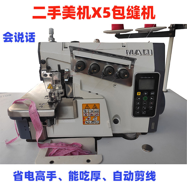 四线直驱自动剪线省电包缝机