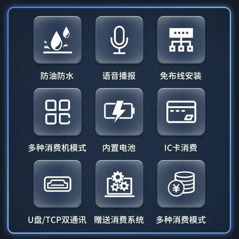 科密XC-908U消费机 单位食城 刷卡机售饭机IC消费机
