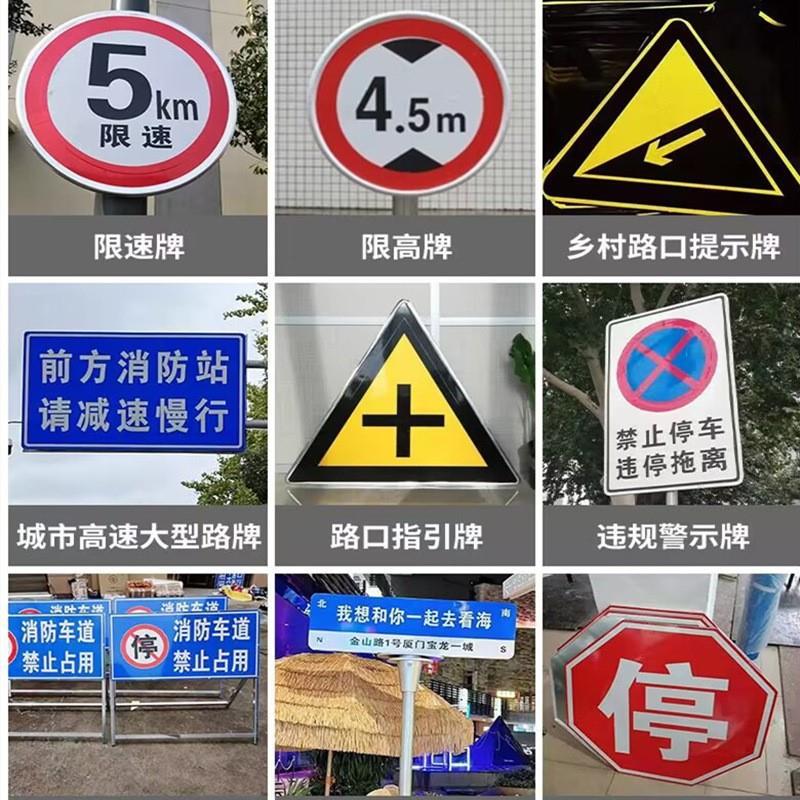 交通标识牌限速5公里 限高 禁停小区道路铝制反光安全警示标志牌