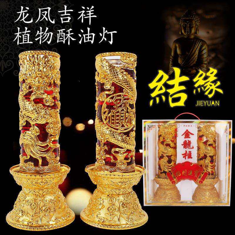 水晶蜡烛供奉佛酥油蜡烛龙蜡烛对蜡微烟蜡烛室内拜拜用品