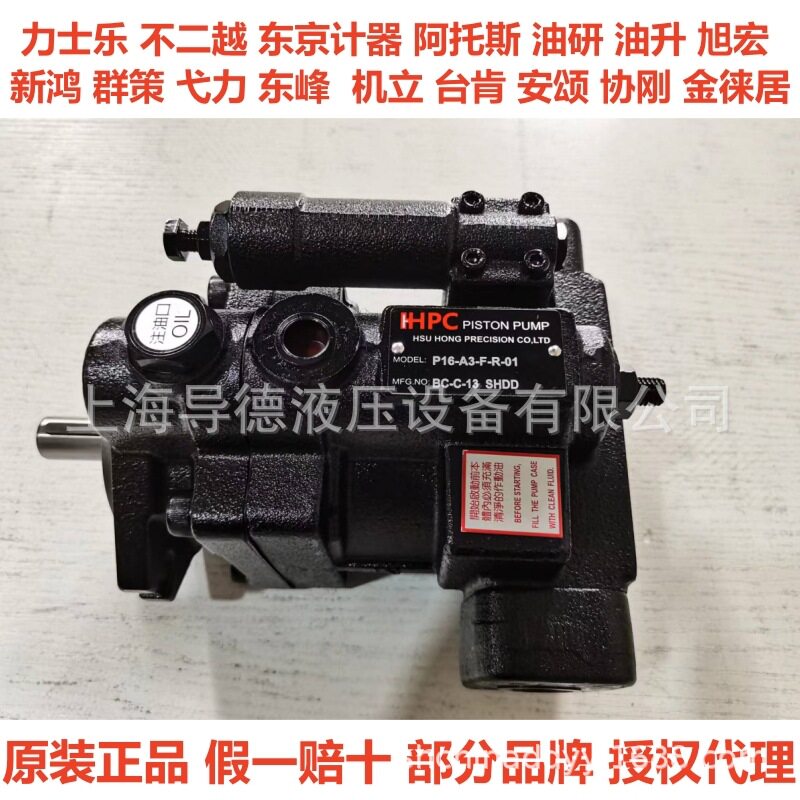 P100-D3-F-R-01台湾旭宏柱塞泵P100-D2-F-R-01 P100-D4-F-R-01