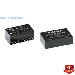 WRF2412P WRF2405P 3WR2货期单价另议MORNSUN 3WR2 WRF2403P