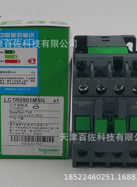 LC1R09接触器LC1R0901B5N 09A 24V 50HZ三级交流接触器