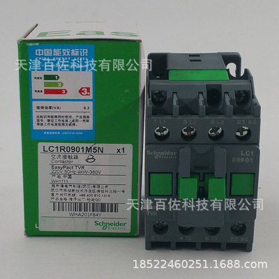 LC1R09接触器LC1R0901B5N 09A 24V 50HZ三级交流接触器